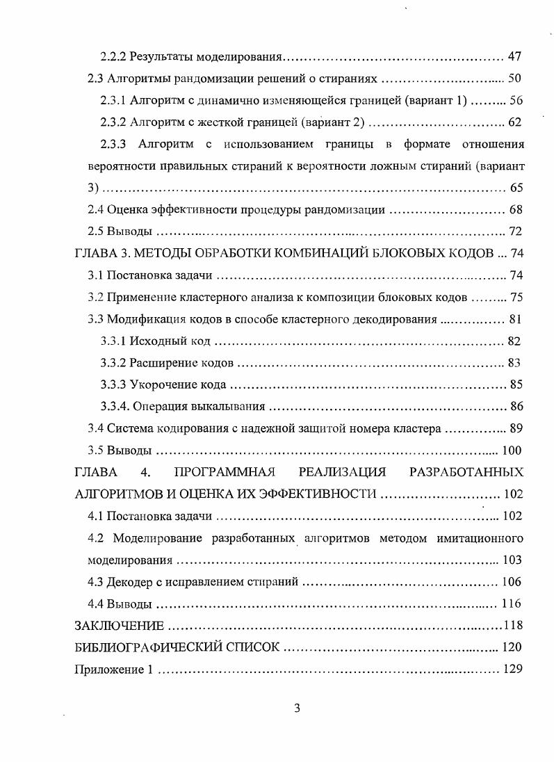 1.2.2 Математические модели непрерывных каналов связи 