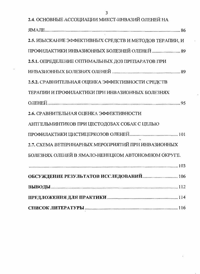 2.1. ФИЗИКОГЕОГРАФИЧЕСКАЯ И ХОЗЯЙСТВЕННАЯ ХАРАКТЕРИСТИКА РЕГИОНА