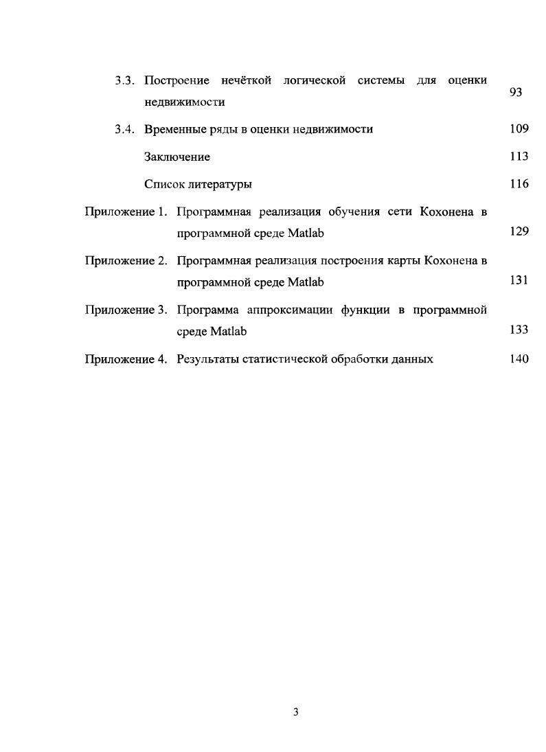 Методологические основы разрабатываемых