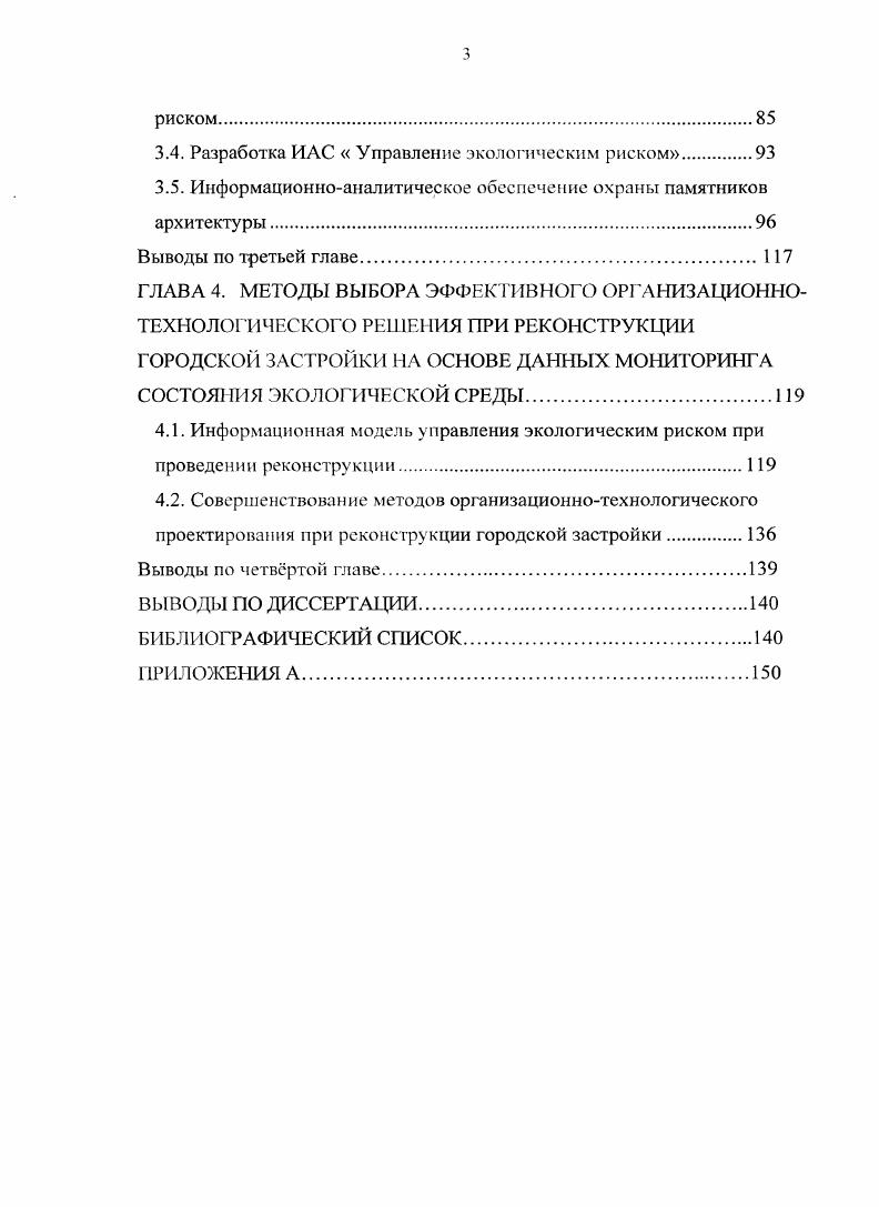 1.1. Теоретическое обоснование концепции устойчивого развития городских территорий.