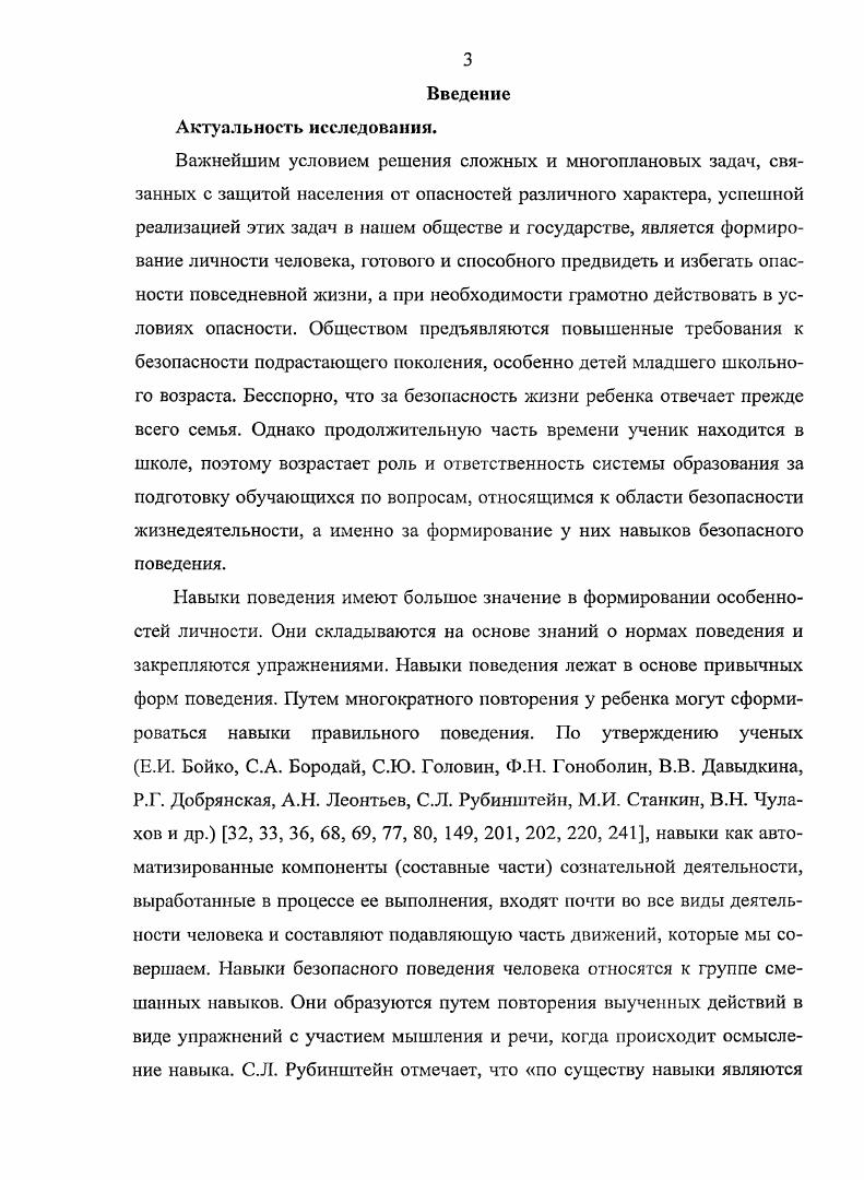 1.3. Теоретические основы организации внеурочной работы