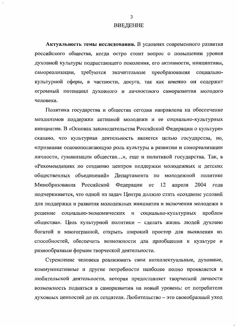 1.1. Социальнокультурные предпосылки организации