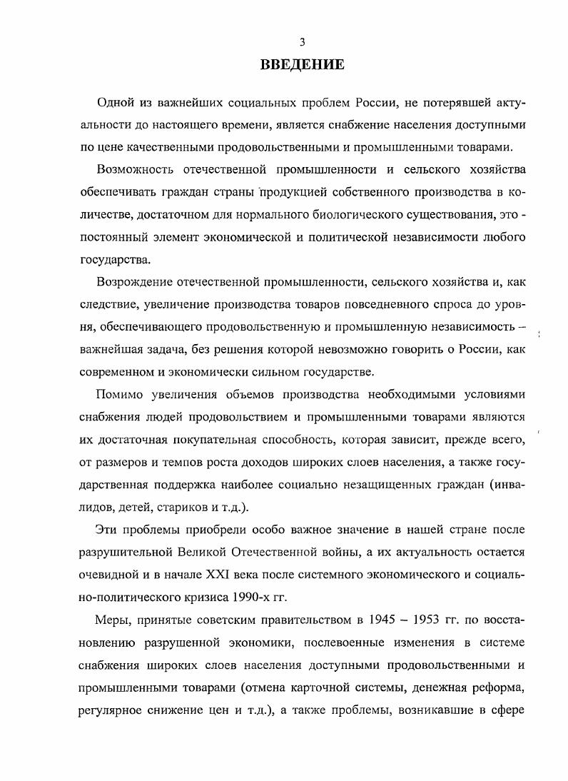 2.2. год трудности перехода к открытой торговле.