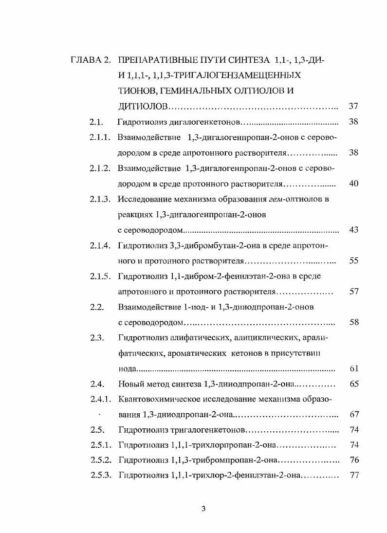 1.2.1. Синтез на основе а,рнепредельных карбонильных соединений. 