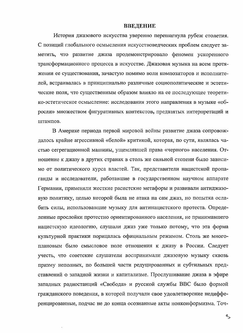1.2. Синтез в современной музыкальной стилистике.