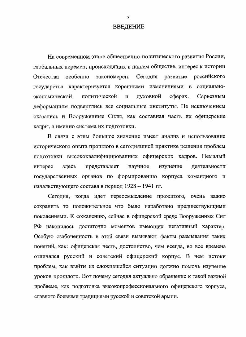 специалистов высшей категории в годы первых пятилеток.  