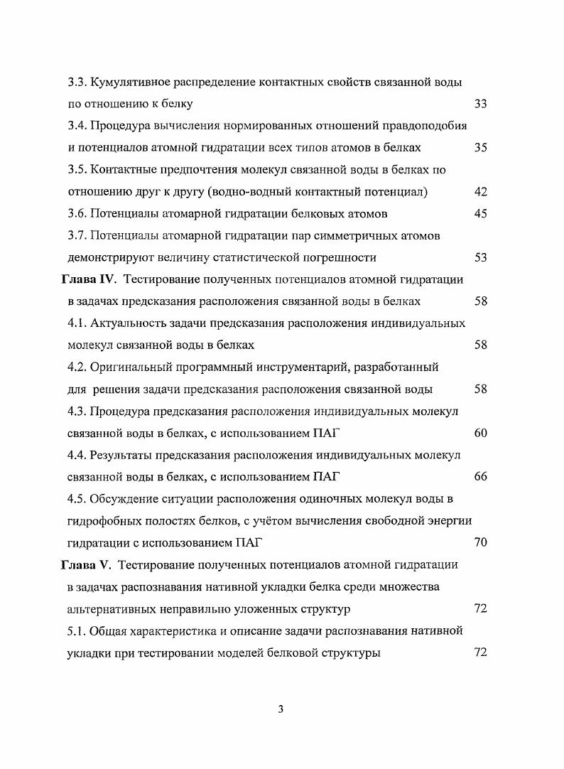 Научная новизна и практическое значение работы 