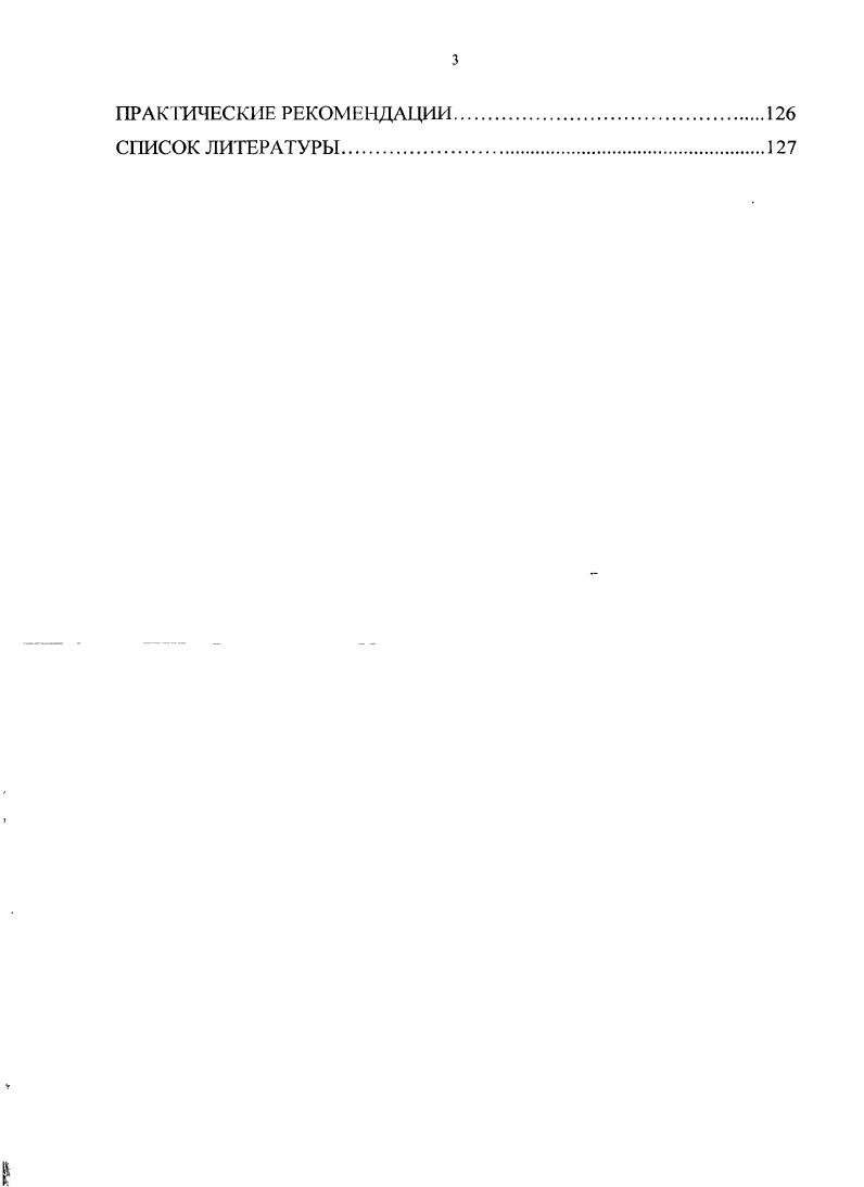 1.5. Роль иммунной системы в поддержании гомеостаза.