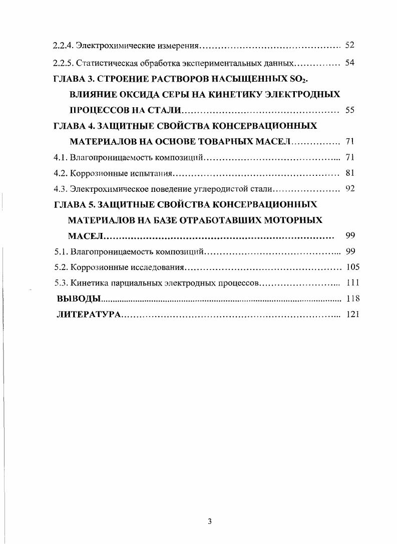1.2. Внешние факторы, влияющие на скорость атмосферной коррозии. 