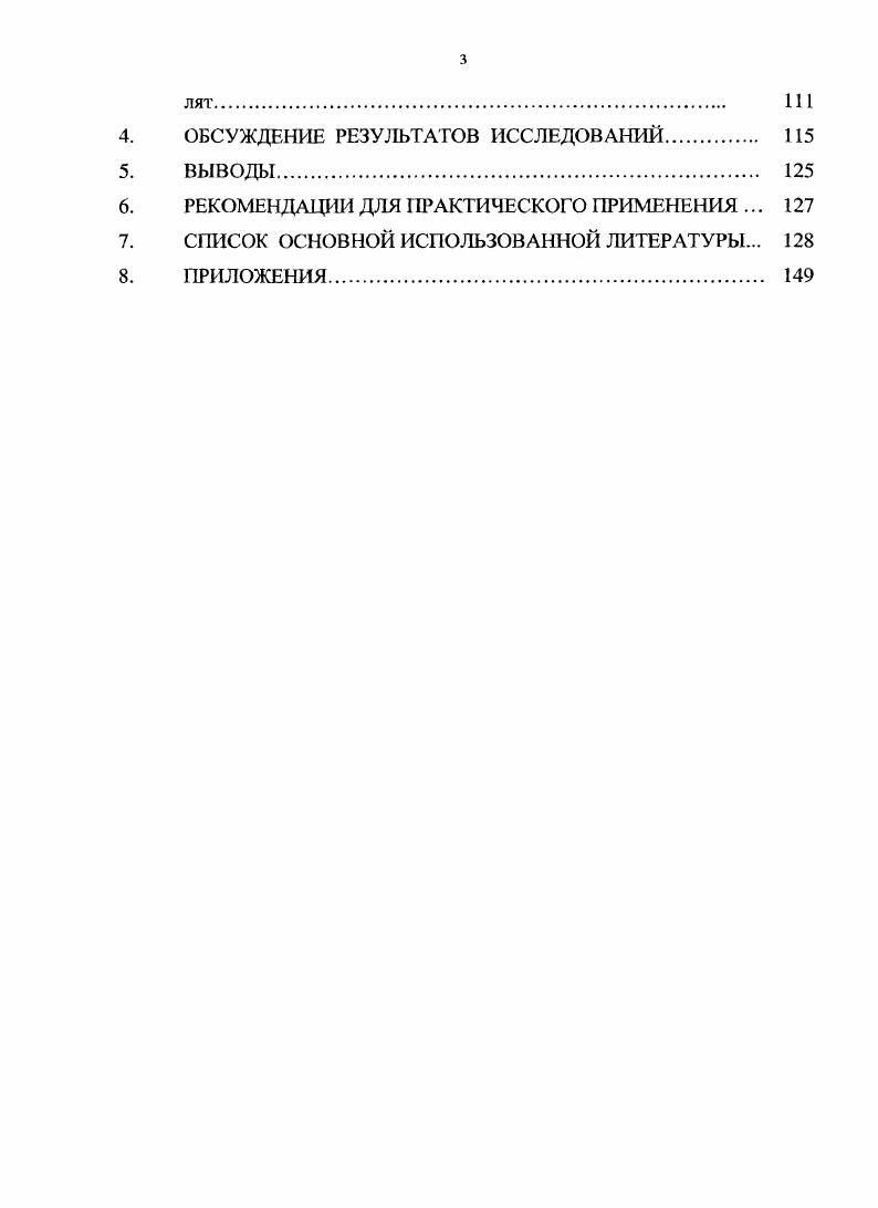 1.1.1. Морфология поджелудочной железы. 