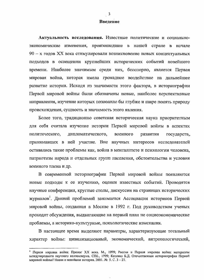 1.2. Использование труда иностранных военнопленных.