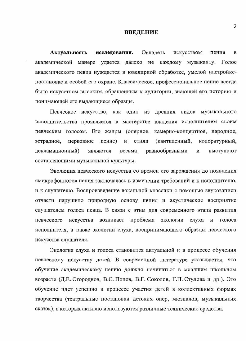 ОБРАЗОВАНИЯ НА ОСНОВЕ ЭКОЛОГИЧЕСКОГО ПОДХОДА.