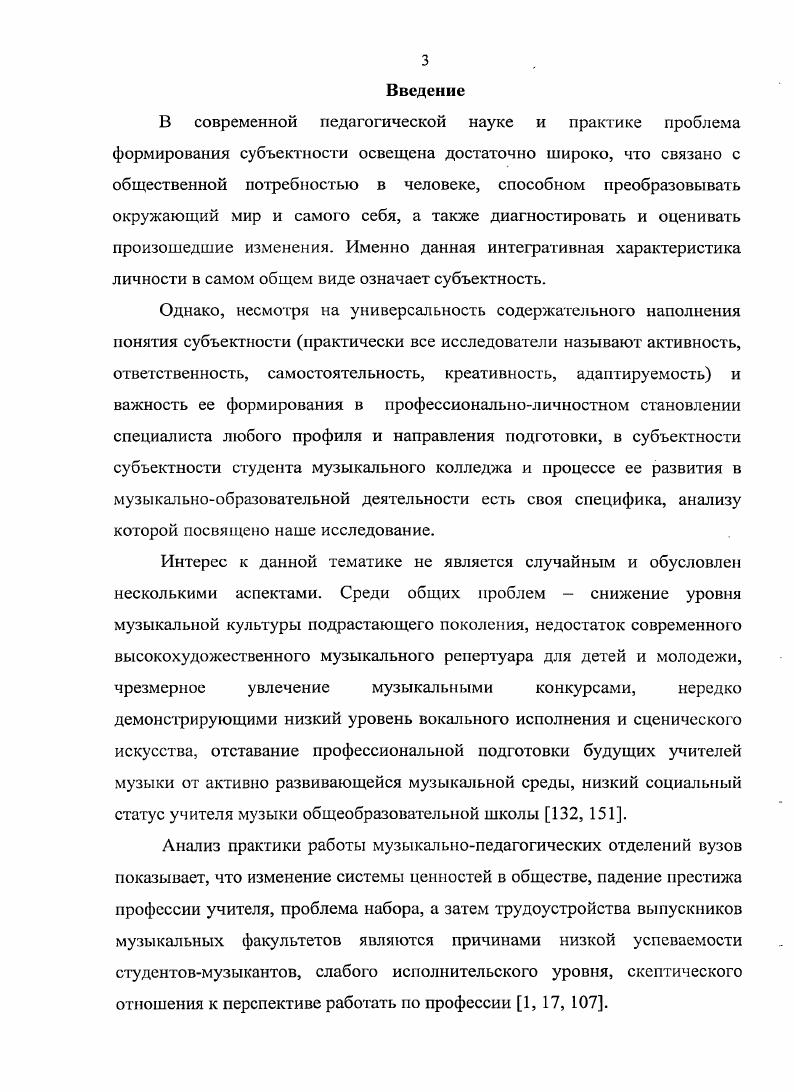 2.3. Анализ результатов опытноэкспериментальной работы по формированию субъектности студента музыкального колледжа в