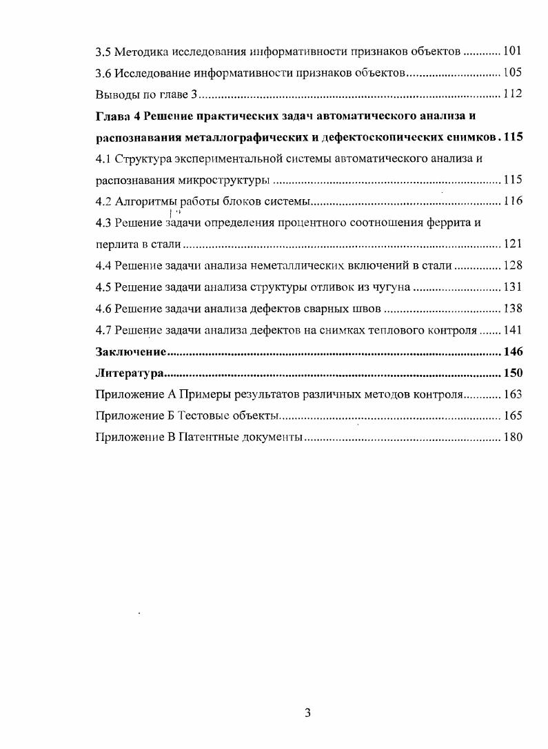 1.1 Виды контроля качества и их особенности