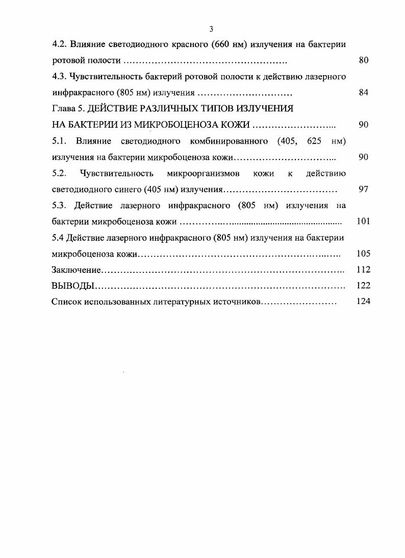 1.2. Свойства микробоценоза ротовой полости. 