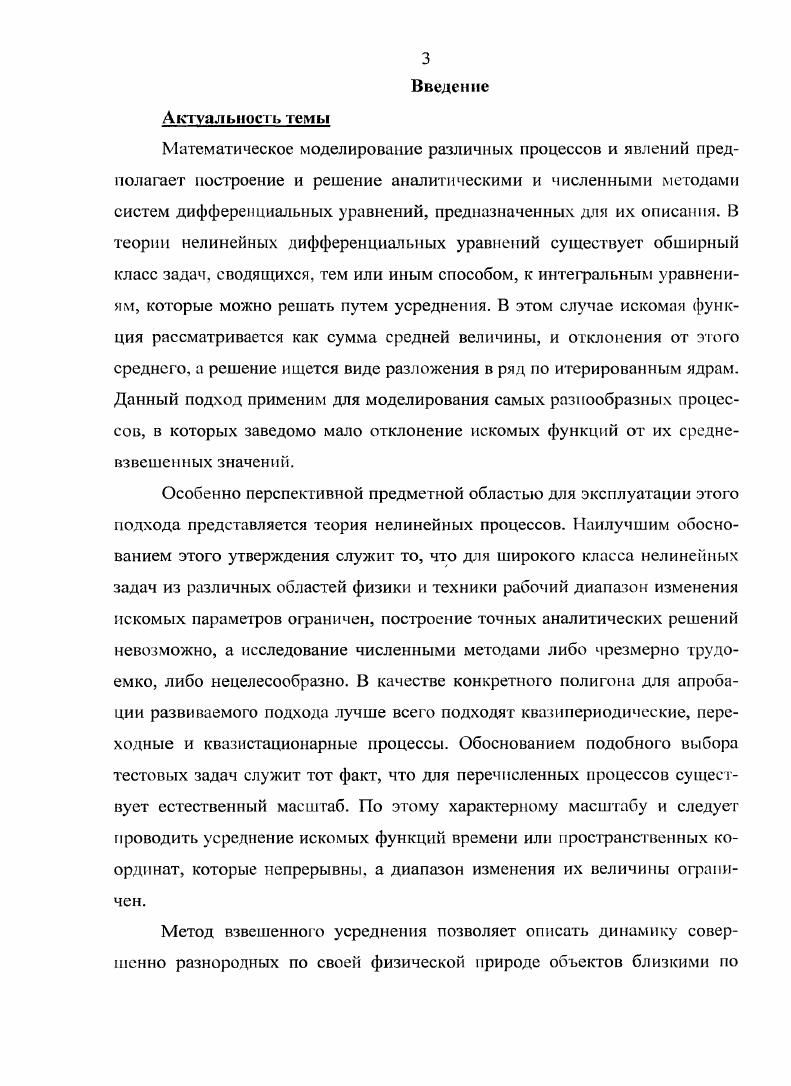 1.1 Аналитический обзор и постановка задачи 