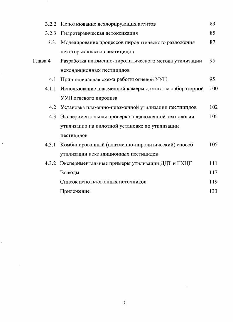 современном этапе аналитический обзор