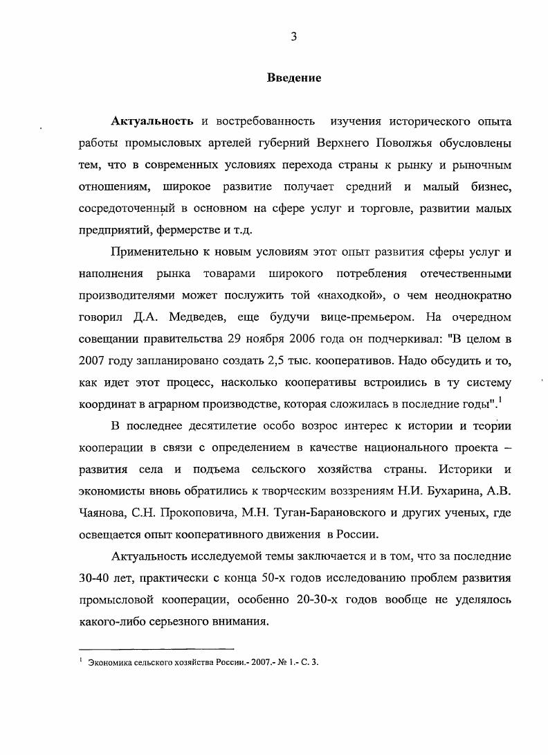 2.3 Внутрикооперативная и культурномассовая работа в
