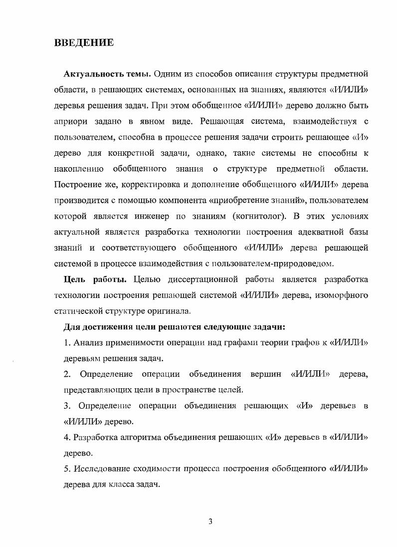 1.1.2 Представление задачи в пространстве состояний.