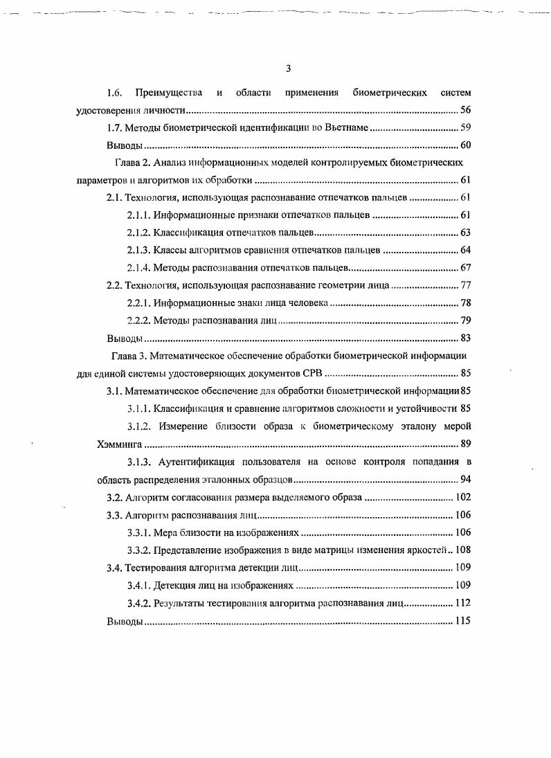 1.1.1. Общие понятия удостоверения личности.