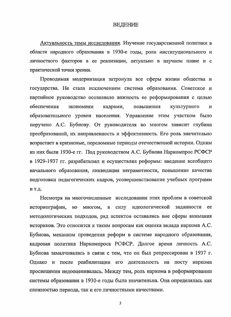 государственной политики в области народного образования.
