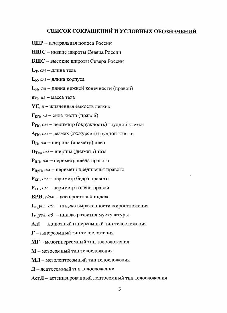 1.1. Общие закономерности оитшенетического развития 
