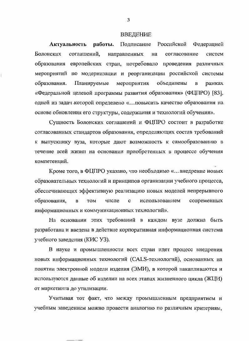 1.2 Интегрированная информационная   система управления