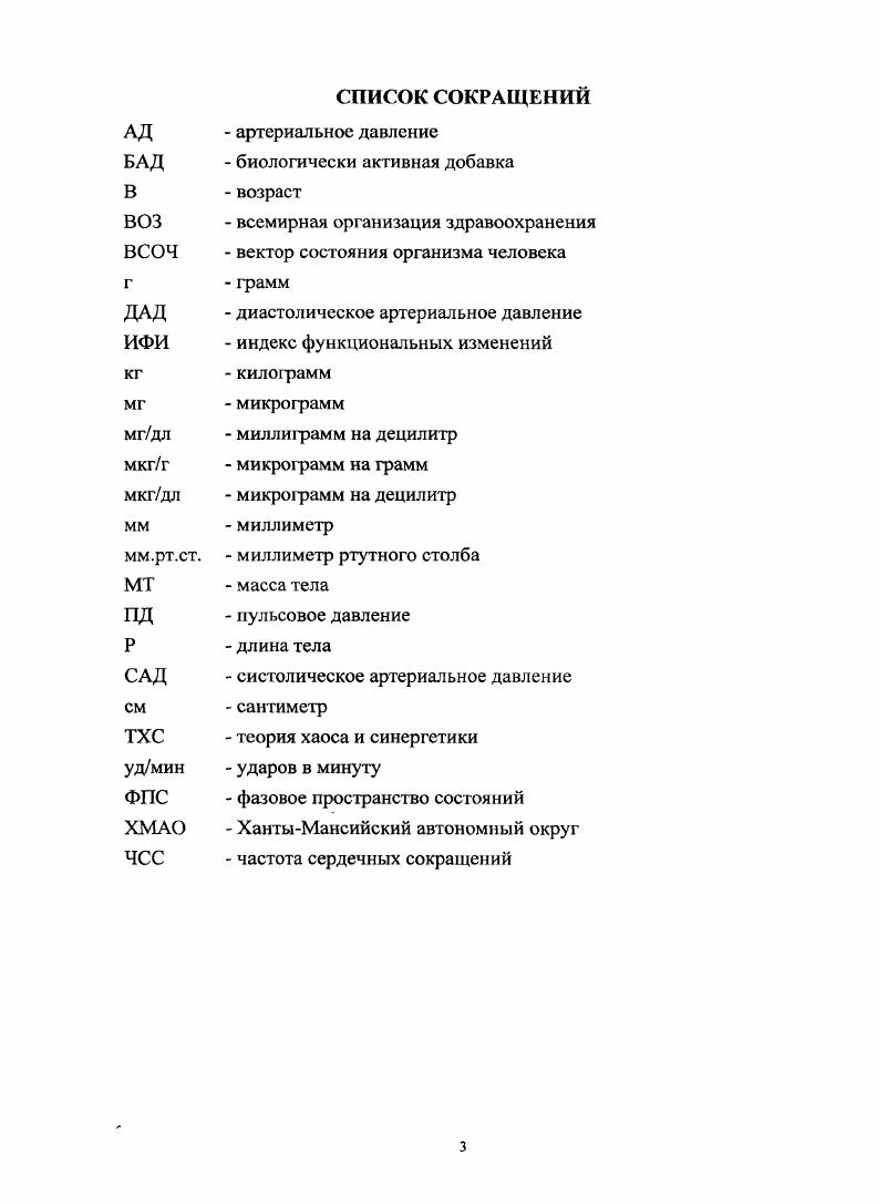 СОСТОЯНИЕ ЗДОРОВЬЯ НАСЕЛЕНИЯ В УСЛОВИЯХ УРБАНИЗИРОВАННОГО СЕВЕРА Обзор литературы
