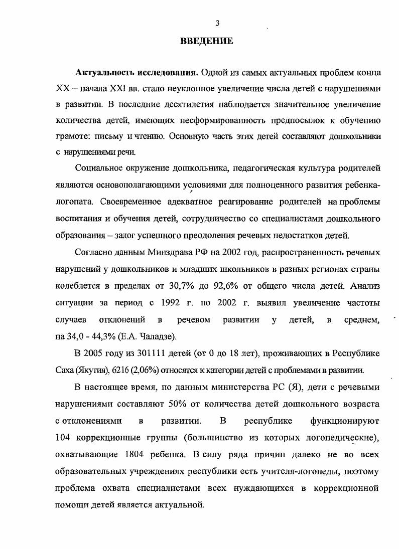 Особенности коррекционнологопедической работы