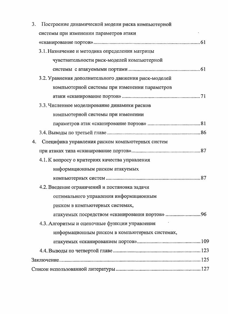 1.1. Сопоставительный анализ методик и стандартов