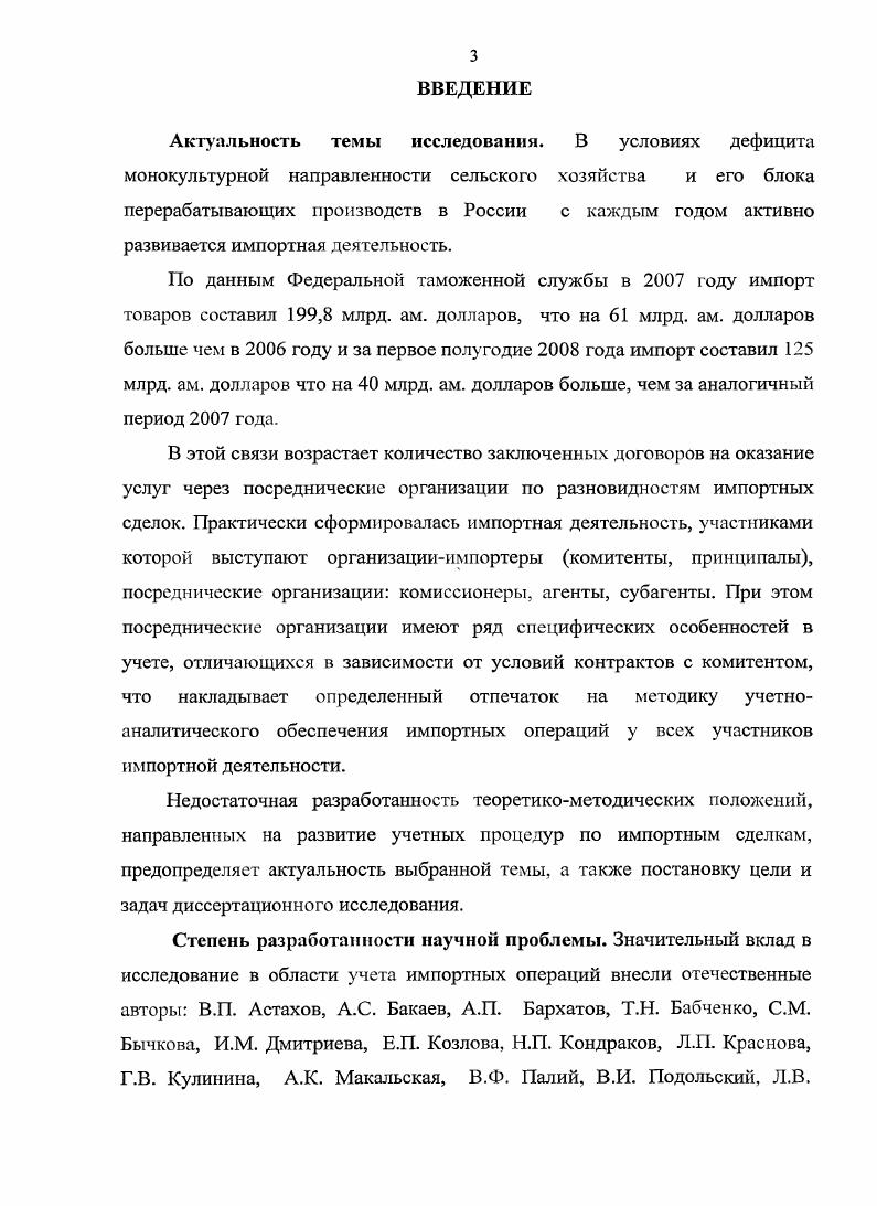1.2 Учетная политика, как структурообразующая базаучетноаналитических систем