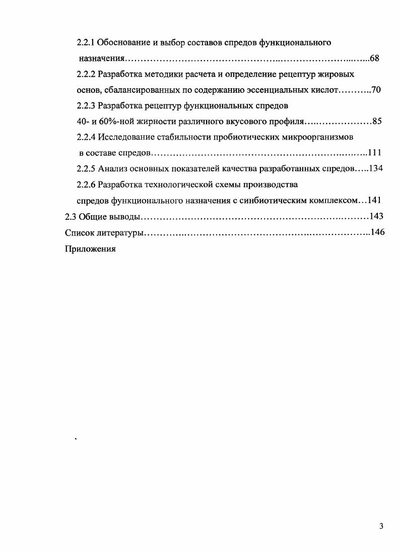 1.2.1. Физиологически функциональные ингредиенты