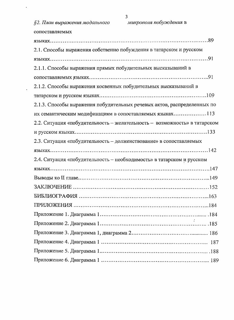МОДАЛЬНОСТИ В СОПОСТАВИТЕЛЬНОМ ПЛАНЕ.
