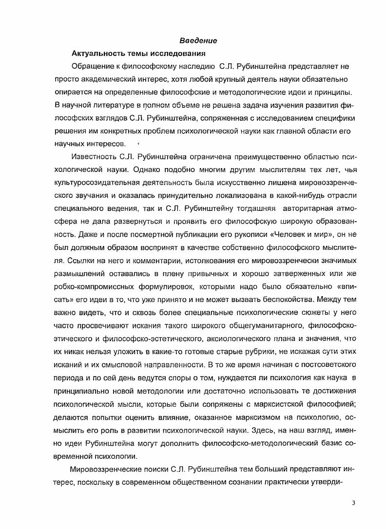 1.1. От неокантианства до марксизма. 