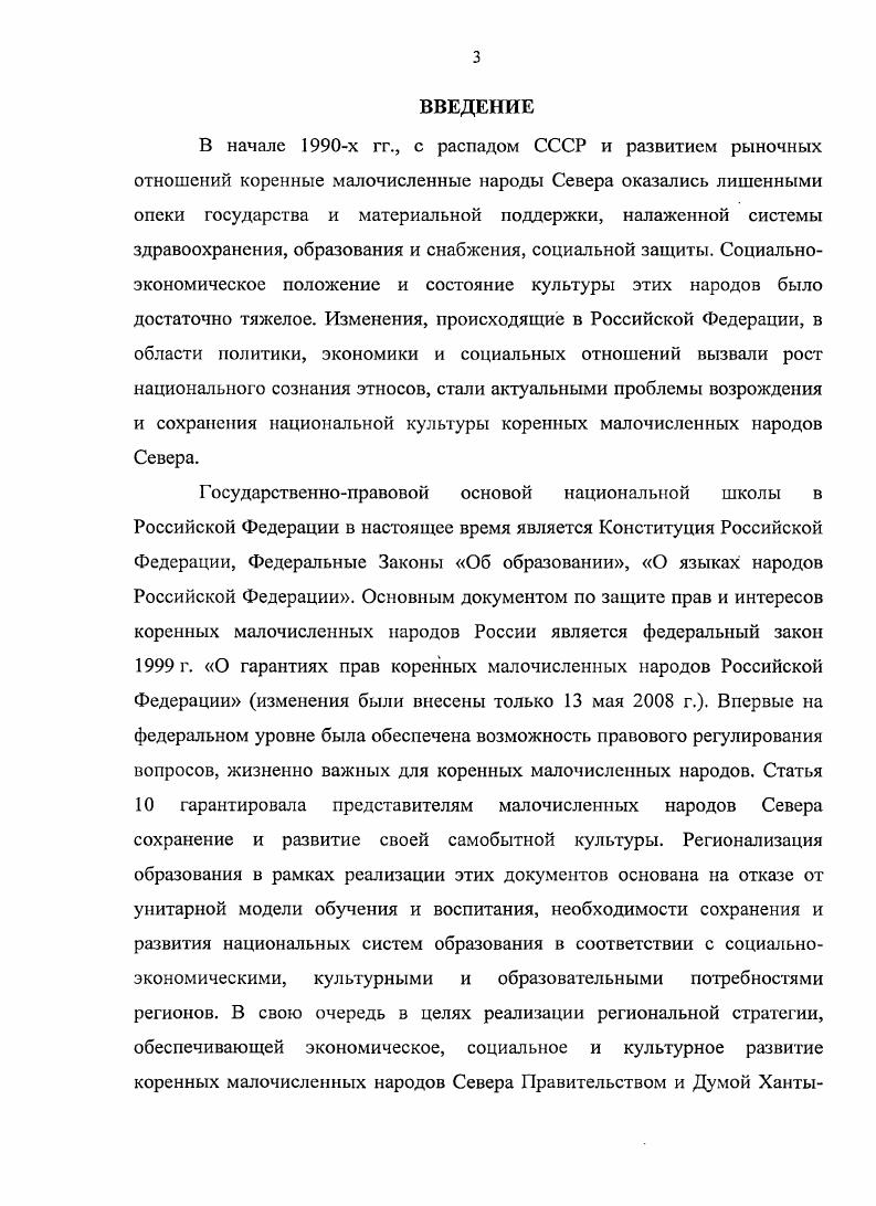формирование контингента учащихся национальных школ