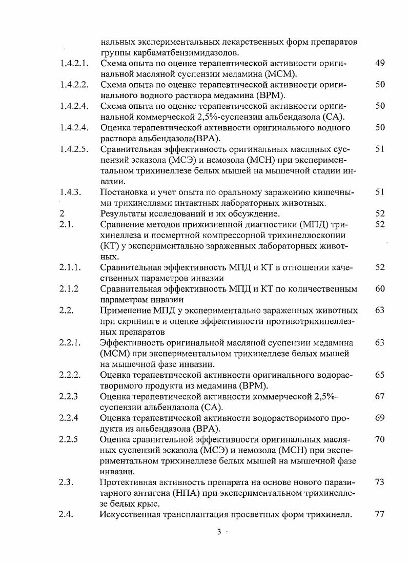 Географическое распространение трихинеллеза