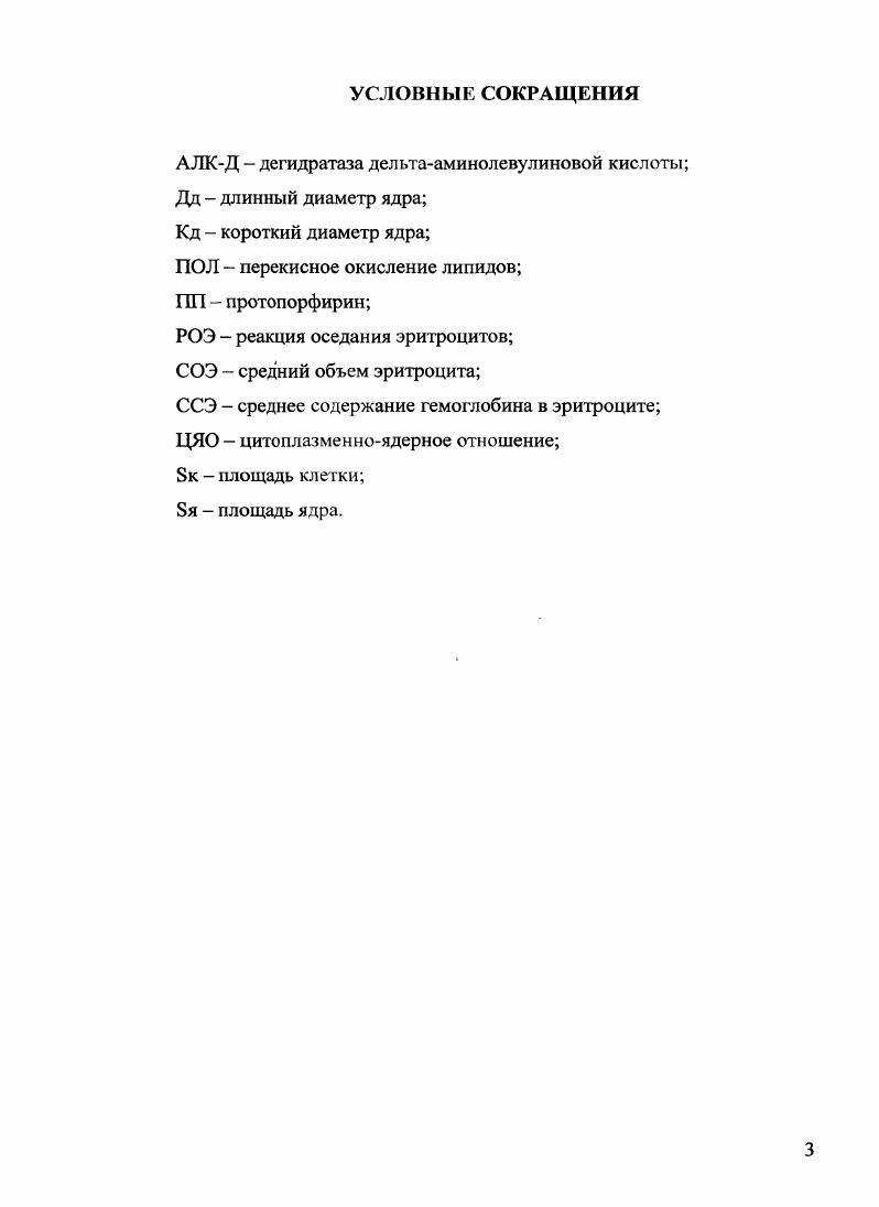 1.2. Кинетика и метаболизм свинца в организме человека и животных