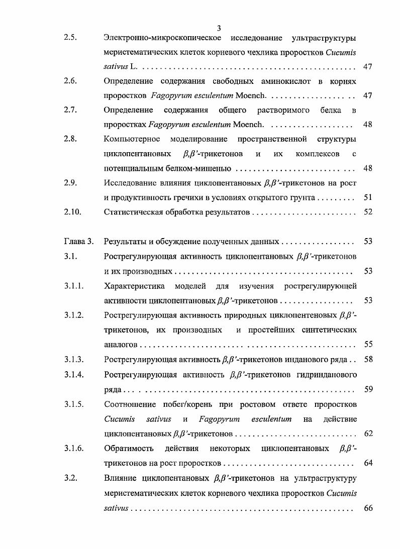 1.1.1. Аллелопатия как способ взаимодействия между растениями 