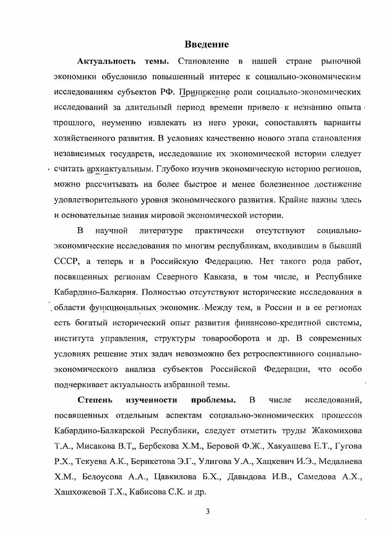 1.2 Состояние промышленности КабардиноБалкарии