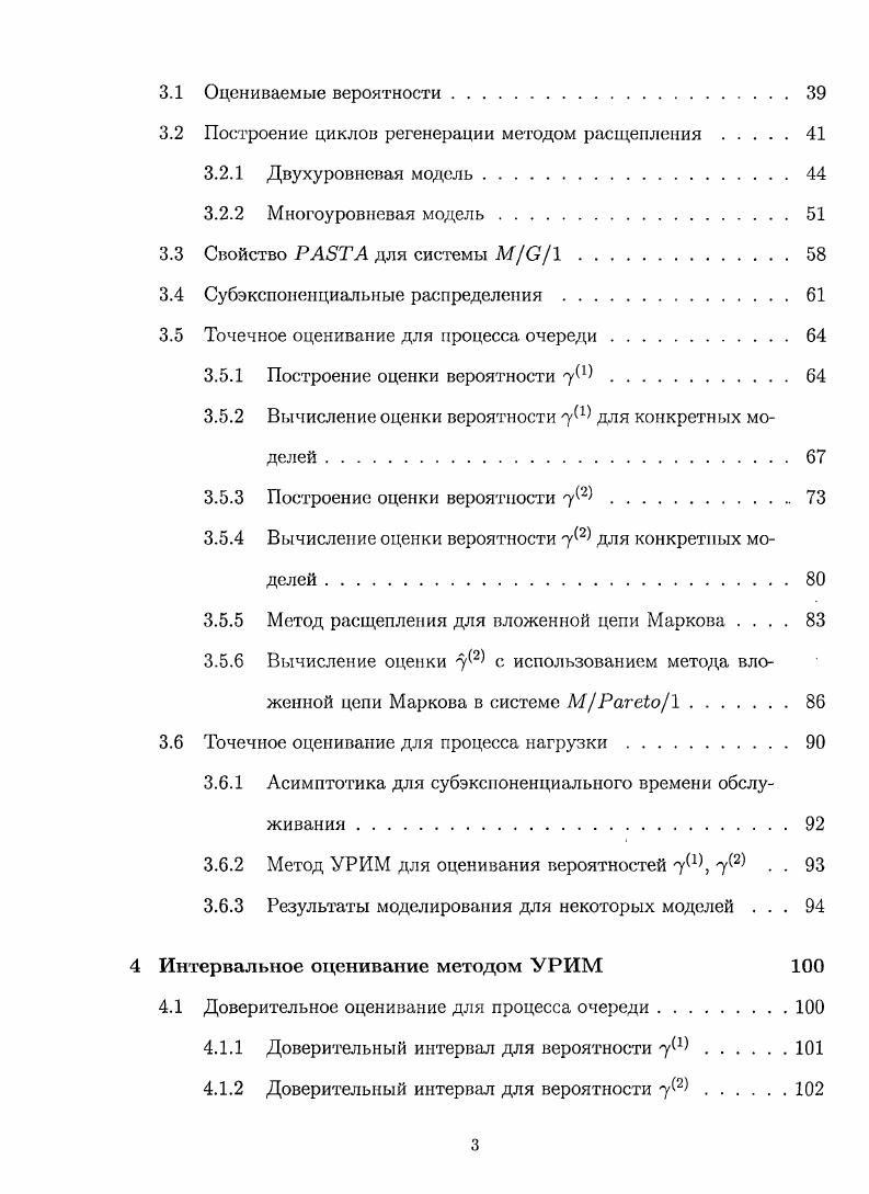 1.1 Проблема оценивания вероятностей редких событий.