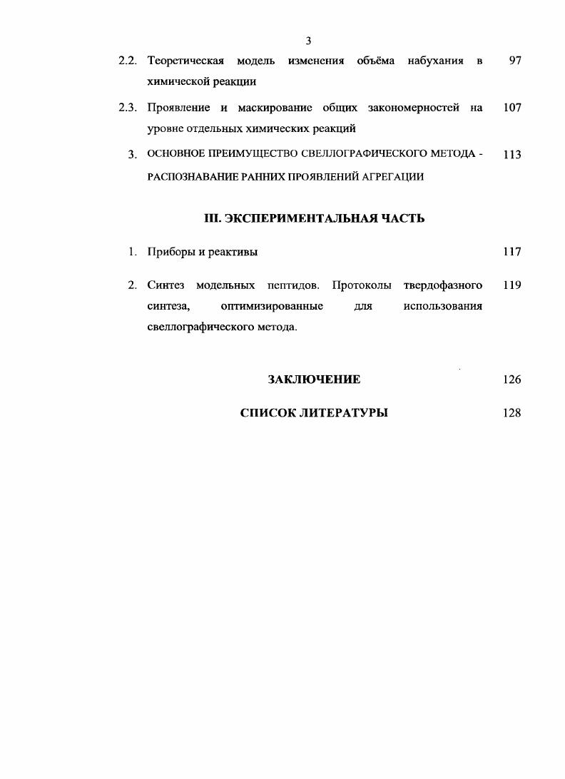 1. Специфика предмета и классификация методов мониторинга 