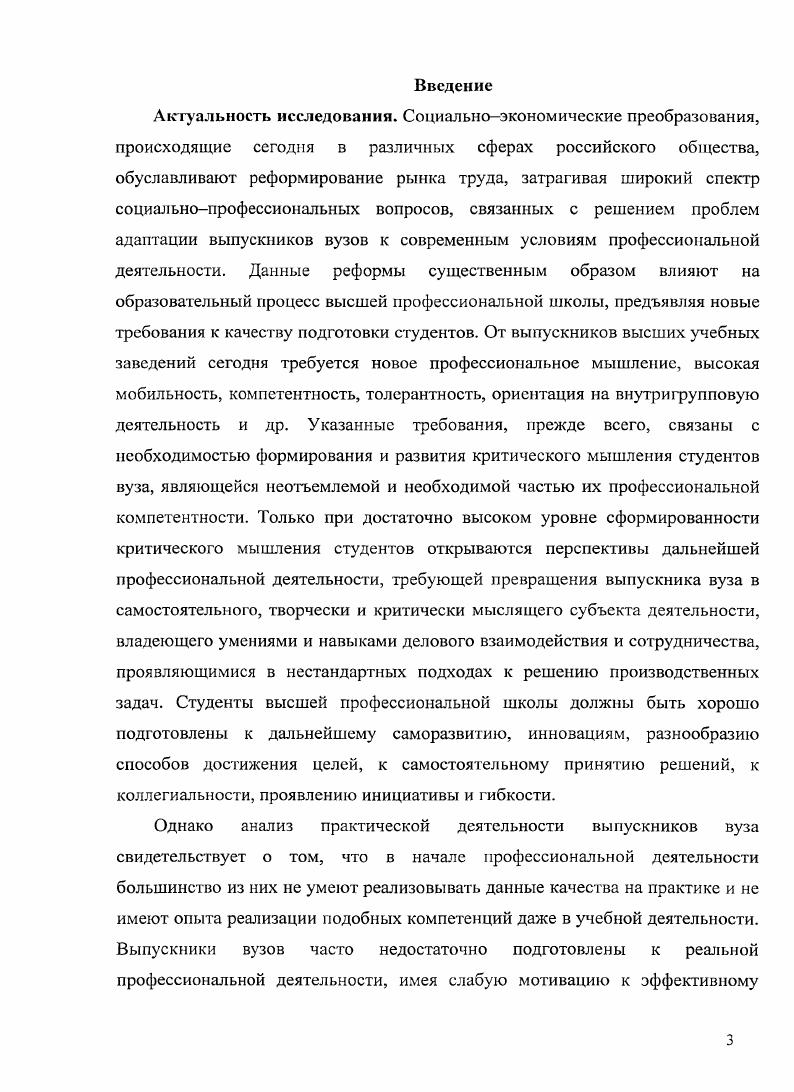 командной формы организации обучения