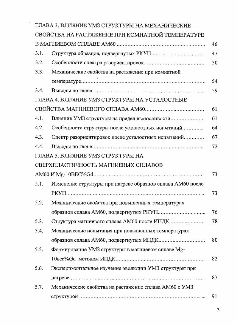 1.1.1. Краткая характеристика основных методов получения