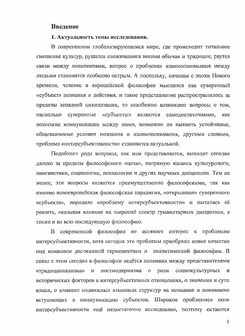 1.2. Эгоцентриченская установка в немецкой классической философии.