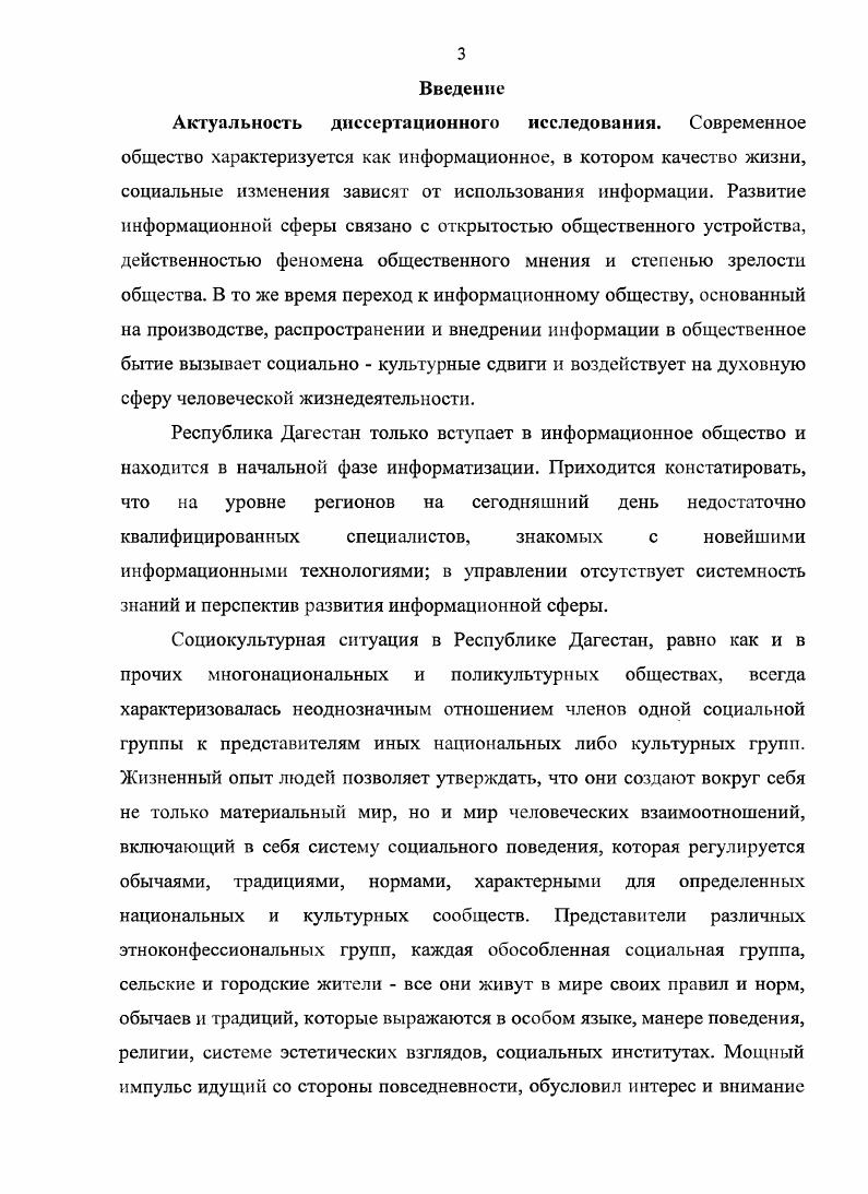 1.1. Информация как социокультурный феномен