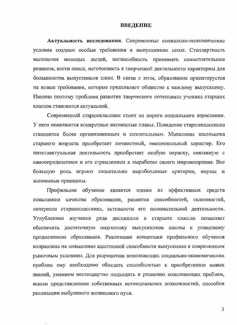 Заключение 