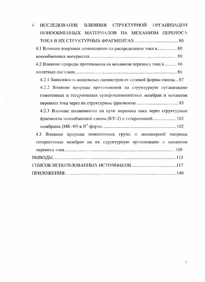 1.1 Модельные подходы для описания явлений переноса в