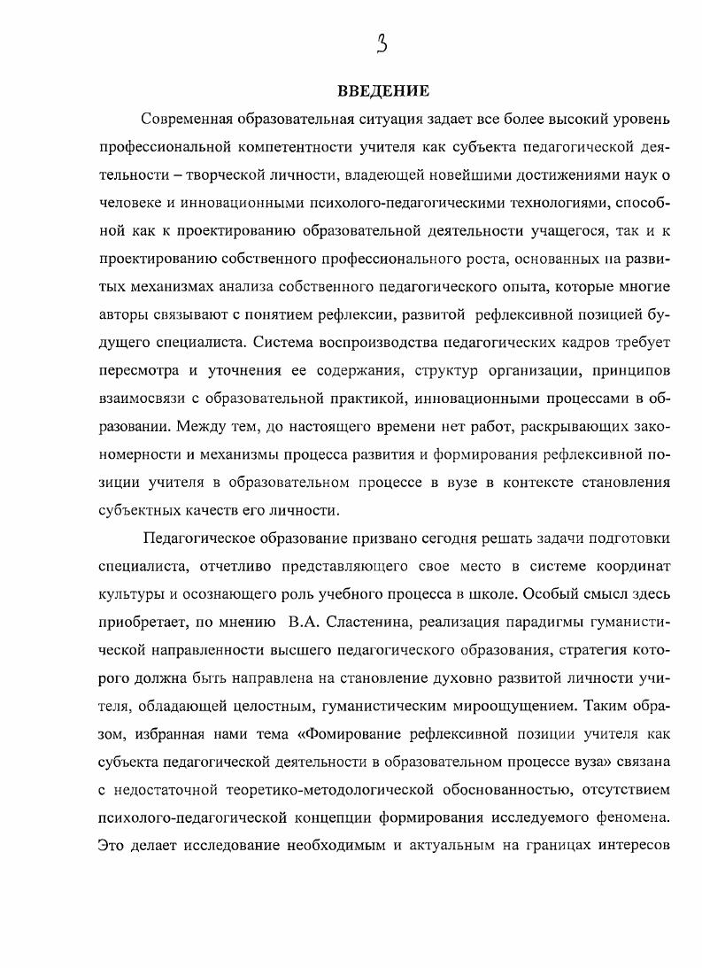 1.3. Структурообразующие функции рефлексии в