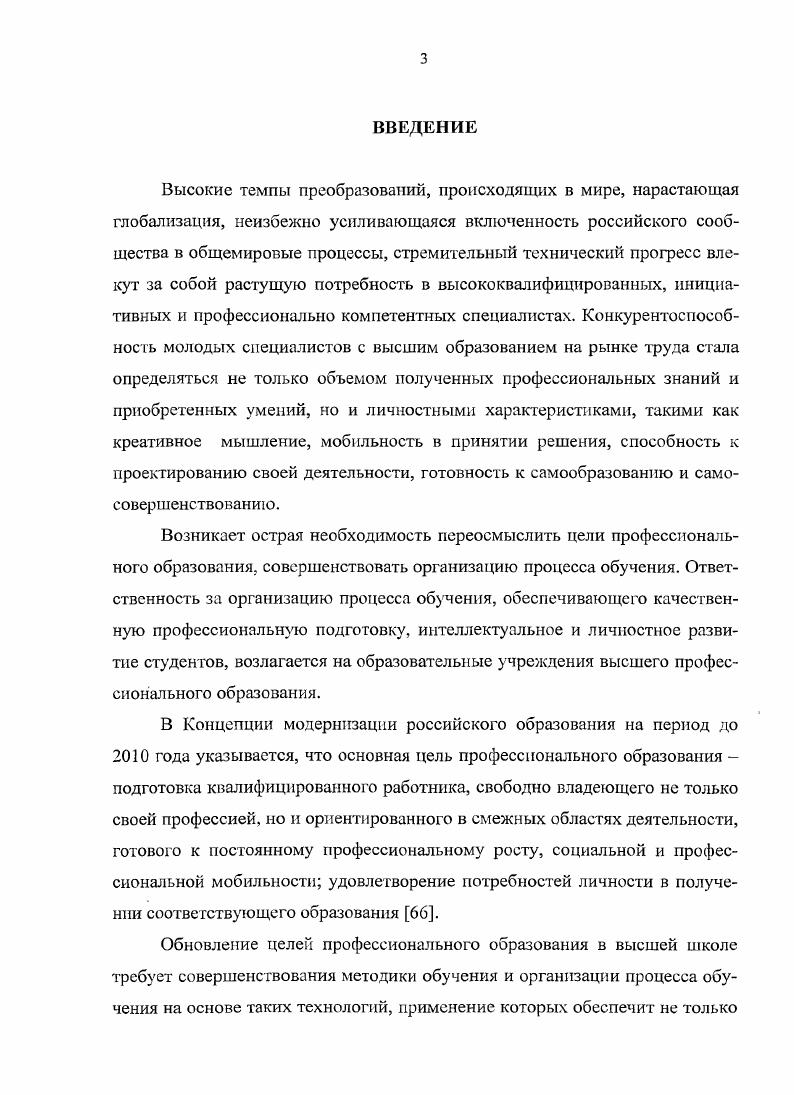2.1. Цели, задачи и принципы обучения математике студентов i университета