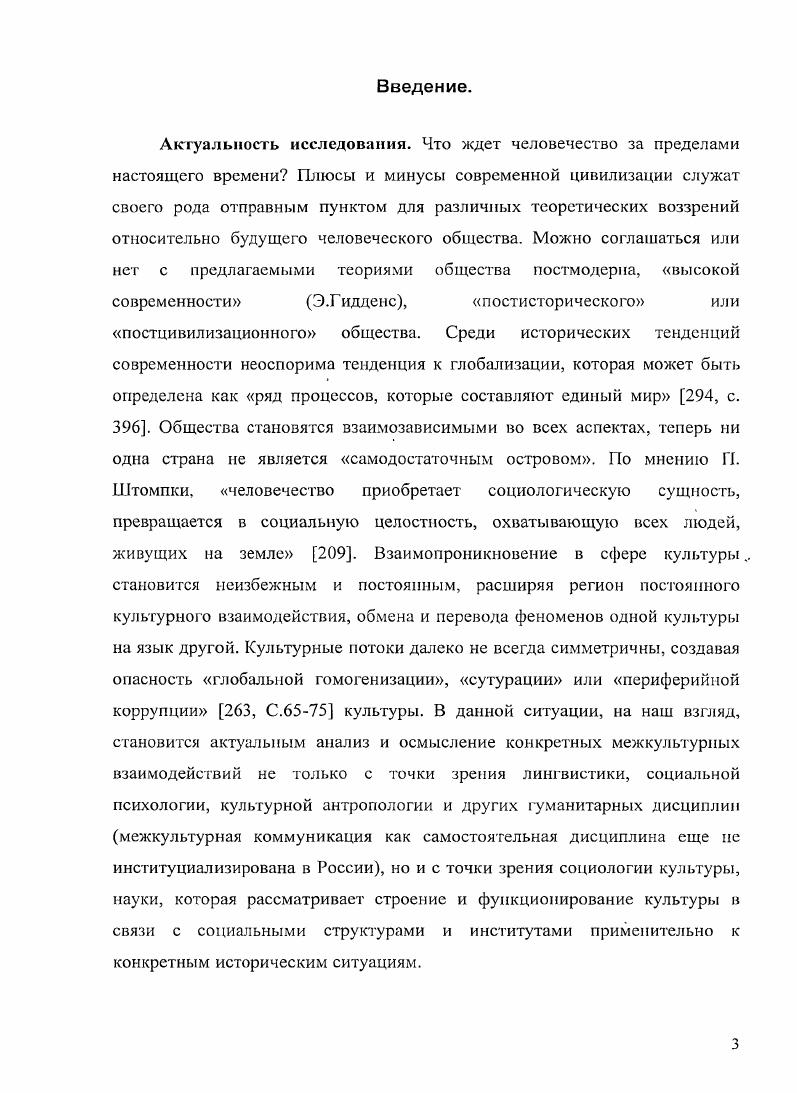коммуникации как вида социокультурного взаимодействия